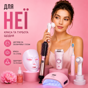 Для неї