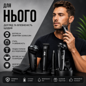 Для нього