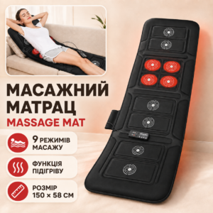 Масажний матрац із підігрівом Massage Mat, 9 режимів масажу, 150×58 см, чорний FM