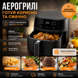 Аерогрилі