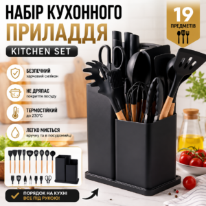 Набір кухонного приладдя Kitchen Set 19 предметів із силіконовими аксесуарами та підставкою для зберігання ( GM)