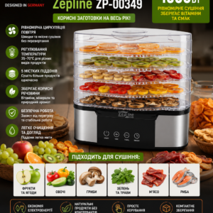 Сушарка для овочів та фруктів Zepline ZP-00349 з регулюванням температури