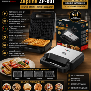 Вафельниця електрична Zepline ZP-801 2200 Вт з антипригарним покриттям