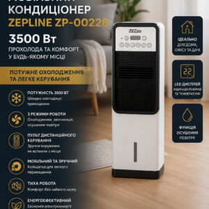 Мобільний кондиціонер Zepline ZP-00228 3500 Вт з пультом керування та режимом охолодження