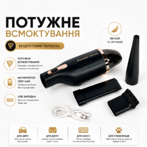 Пилосос ручний акумуляторний для дому та авто 80 Вт Car Vacuum Cleaner, бездротовий міні-пилосос з 3 насадками, USB Type-C, 2000 мАг, чорний (AD)