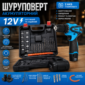 Акумуляторний шуруповерт 12V з 2 акумуляторами, набором біт, свердел та кейсом | Синій GM