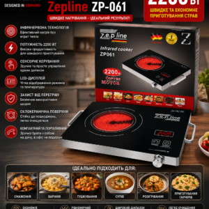 Електроплита інфрачервона Zepline ZP-061 2200 Вт настільна