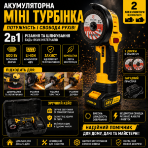 Акумуляторна міні кутова шліфмашина 500 Вт з 2 акумуляторами, 2 дисками та кейсом | Жовта GM