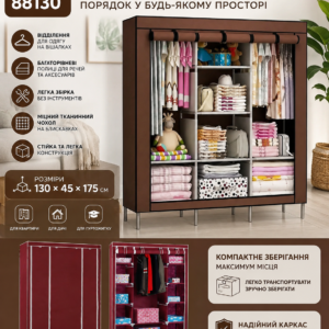 Тканинна шафа Storage Wardrobe 88130 130×45×175 см | Складана шафа для одягу з полицями( GM)