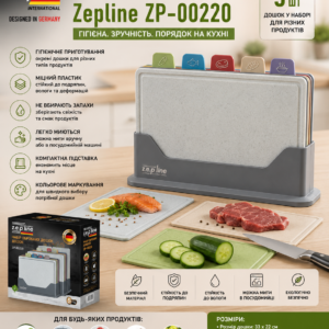 Набір обробних дощок Zepline ZP-00220 з підставкою 5 шт (сірі)