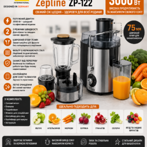 Соковитискач електричний Zepline ZP-122 для овочів та фруктів
