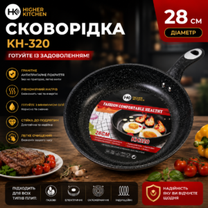 Сковорідка гранітна КН-320, 28 см, антипригарне покриття, для всіх типів плит