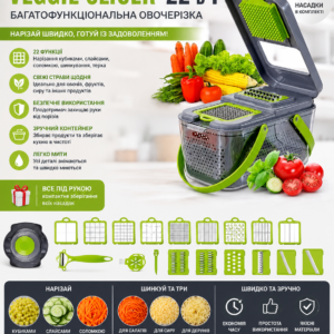 Багатофункціональна овочерізка Veggie Slicer 22 в 1 з контейнером – ручна терка, слайсер та шатківниця для овочів і фруктів (GM)