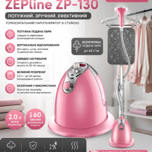 Підлоговий відпарювач Zepline ZP-130 3000 Вт з телескопічною стійкою та безперервною подачею пари (рожева)