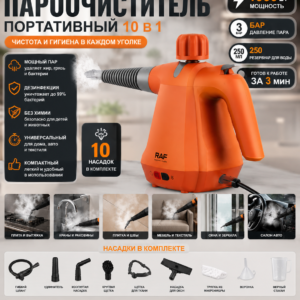 Пароочисник ручний RAF R.1372 1000 Вт 10 в 1 з набором насадок для дому та авто (GM)