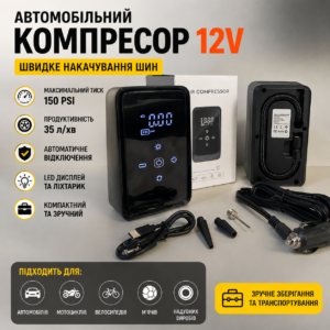 Компресор автомобільний акумуляторний M-903A 6000 мАг 150 PSI з Power Bank та LED-ліхтарем (JM)