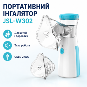 Портативний ультразвуковий меш-небулайзер JSL-W302 для дітей і дорослих, USB/батарейки GM