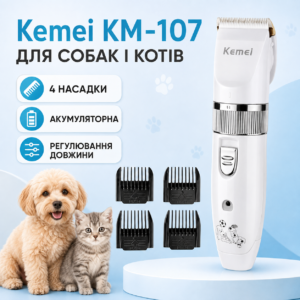 Акумуляторна машинка для стрижки собак і котів Kemei KM-107 з 4 насадками, біла