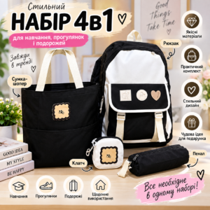 Стильний набір 4в1 — міський рюкзак, сумка-шопер, клатч та пенал Black & White JM