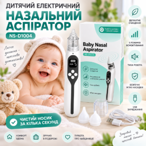 Дитячий електричний назальний аспіратор NS-D1004 з дисплеєм та регулюванням сили всмоктування JM