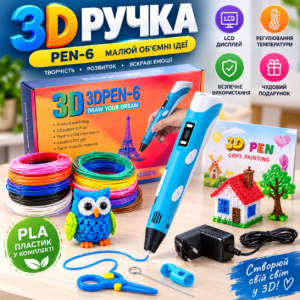 3D ручка PEN-6 з LCD-дисплеєм — набір для об’ємного малювання з пластиком та аксесуарами JM