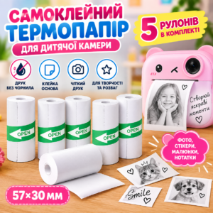 Самоклейний термопапір для дитячої камери миттєвого друку 57×30 мм, 5 рулонів JM