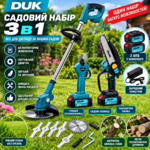 Акумуляторний садовий набір 3в1 DUK 48V — тример-газонокосарка, садові ножиці та ланцюгова пилка, 2 АКБ AN