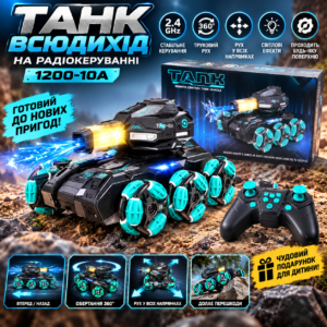 Іграшковий танк-всюдихід на радіокеруванні 1200-10A з роликовими колесами та трюковим рухом JM