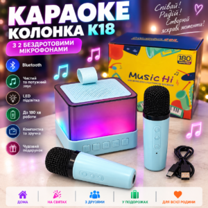 Портативна Bluetooth колонка K18 з 2 бездротовими караоке-мікрофонами та LED-підсвіткою JM
