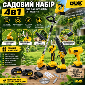 Акумуляторний садовий набір 4в1 DUK 48V — газонокосарка/тример, ланцюгова пилка, секатор та турбовентилятор, 2 АКБ AN