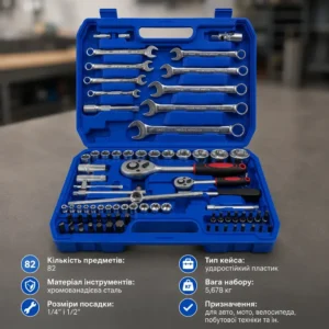 Набір інструментів AND 82PC TOOLS, 82 предмети — універсальний комплект для ремонту AN
