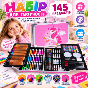 Великий набір для творчості та малювання 145 предметів у валізі — фарби, фломастери, олівці та художнє приладдя JM