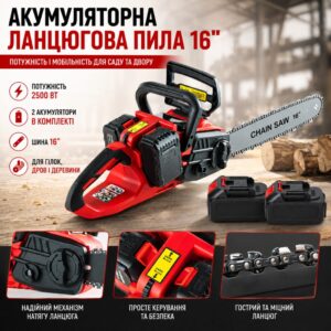 Акумуляторна пилка AND 1110-2 — компактна електропилка для дерева та садових робіт AN