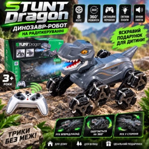 Трюковий RC динозавр-робот Stunt Dragon 8-колісний на радіокеруванні з пультом JM