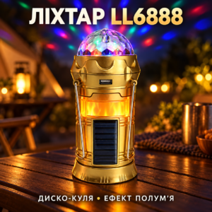 Акумуляторний ліхтар LL6888 із диско-кулею та ефектом язиків полум’я, золотистий JM