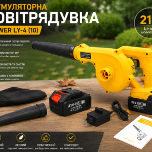 Акумуляторна повітродувка BLOWER LY-4 (10) 21V — потужний садовий пилосос-обдувач із насадкою та мішком AN