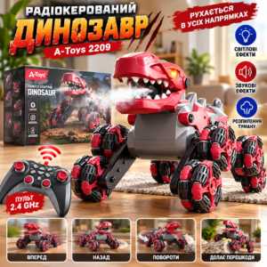Інтерактивний радіокерований динозавр-трансформер A-Toys 2209 з пультом, підсвічуванням і звуковими ефектами JM