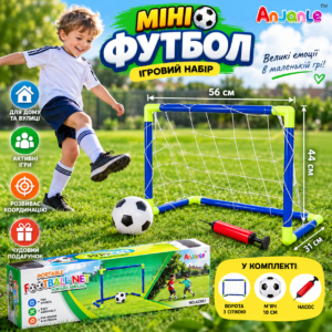 Дитячий ігровий набір «Міні-футбол» Anjanle — складні футбольні ворота 56×44 см з м’ячем і насосом JM
