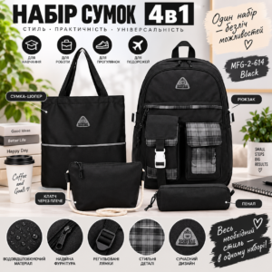 Набір жіночих сумок 4в1 MFG-2-614 Black — міський рюкзак, сумка-шопер, клатч через плече та пенал, чорний JM