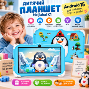 Дитячий планшет Meijiahui K1 Android 15 у захисному протиударному чохлі — яскравий планшет для навчання, ігор та мультфільмів JM