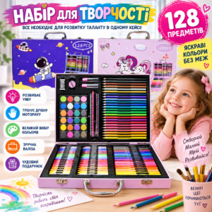 Великий дитячий набір для творчості та малювання 128 предметів у валізі — олівці, фломастери, фарби, пастель JM