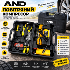 Автомобільний повітряний компресор AND у кейсі з набором інструментів та спіральним шлангом AN