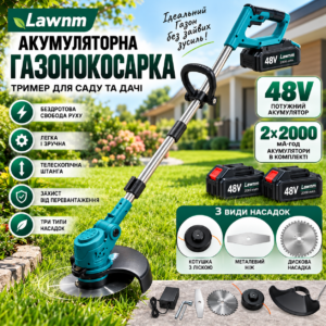 Акумуляторна газонокосарка-тример Lawnm 48V з 2 акумуляторами 2000 мА·год та 3 насадками AN