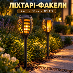 Вуличні ліхтарі «Факел» на сонячній батареї, 50 см, 12 LED — набір 2 шт. JM