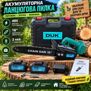 Акумуляторна ланцюгова пилка 16″ 48V з 2 АКБ у кейсі — потужна бездротова пила для саду та заготівлі дров AN