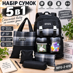Стильний набір 5в1 MFG-2-618 — рюкзак, сумка-шопер, клатч, пенал і мішок у клітинку, Black JM