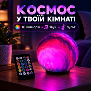 Нічник «Космос» 3D Moon Lamp зі звуком, пультом і 16 кольорами світіння JM