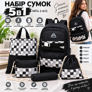 Стильний набір 5в1 MFG-2-615 Black — рюкзак, сумка-шопер, клатч, пенал та мішок, чорно-білий дизайн JM