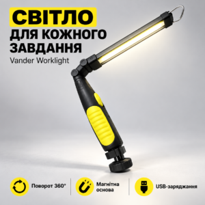 Акумуляторний ліхтар Vander Worklight 360° — складаний помічник для ремонту з магнітом і гачком JM