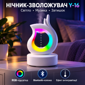 Нічник-зволожувач Y-16 «Антигравітація» з RGB-підсвіткою та Bluetooth-колонкою, білий JM